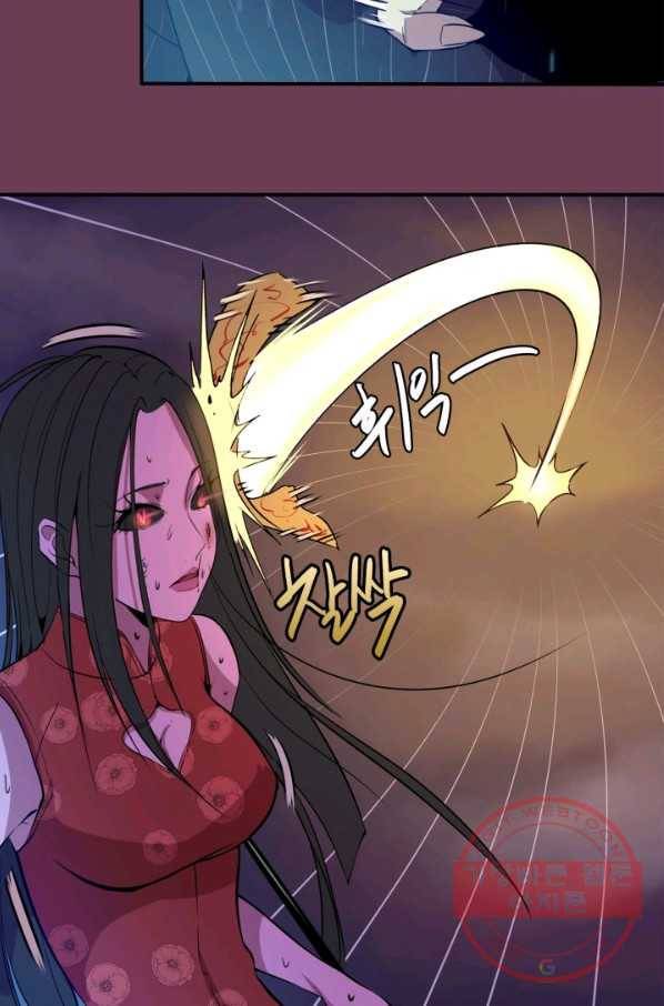 천재 퇴마사가 자꾸 강해져 24화 11
