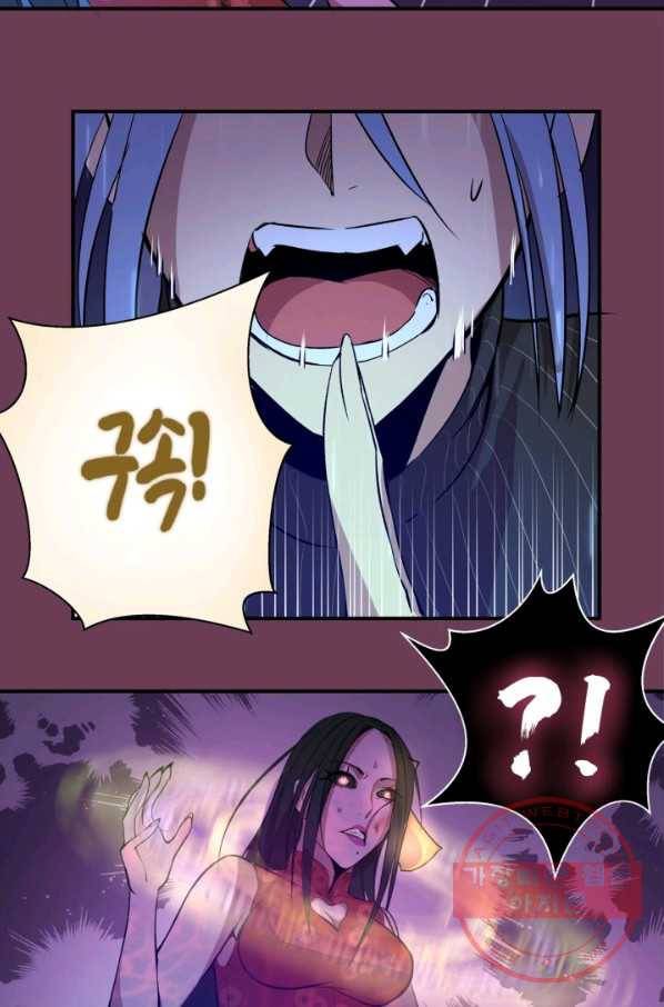천재 퇴마사가 자꾸 강해져 24화 12