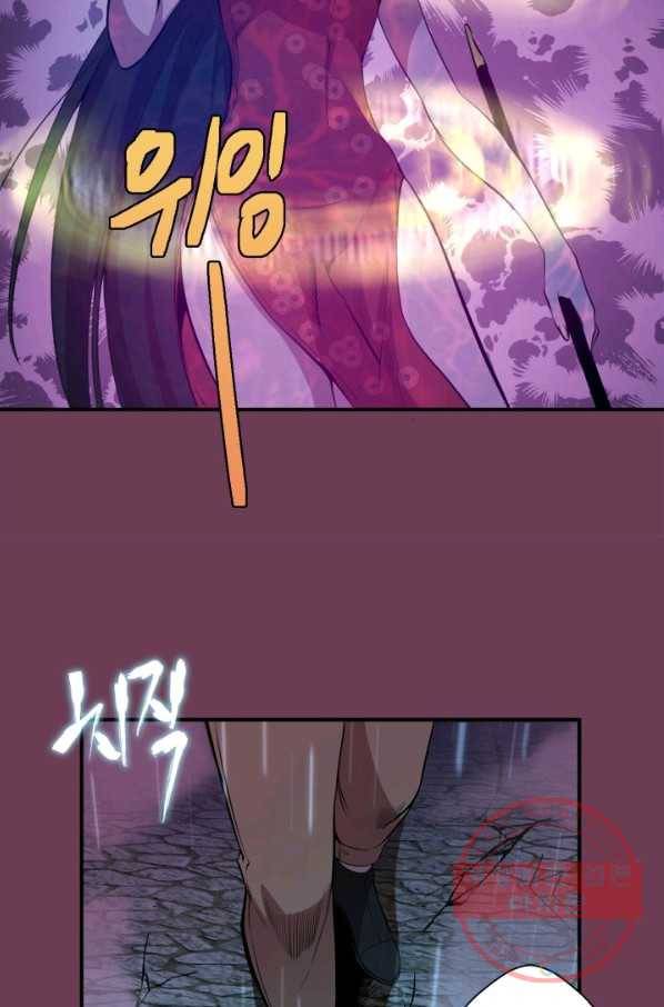 천재 퇴마사가 자꾸 강해져 24화 13