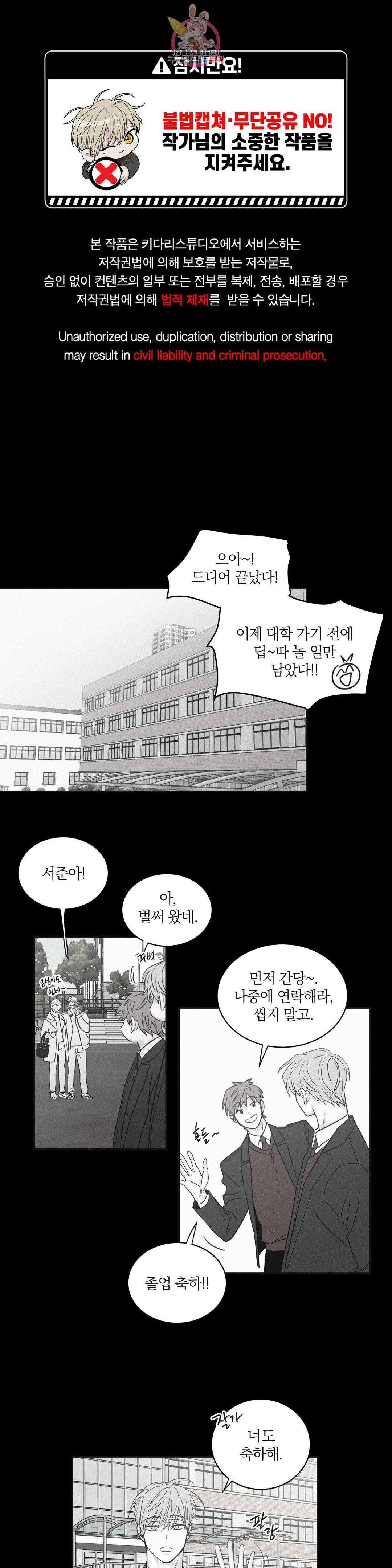 체크메이트 체크 메이트 68화 1