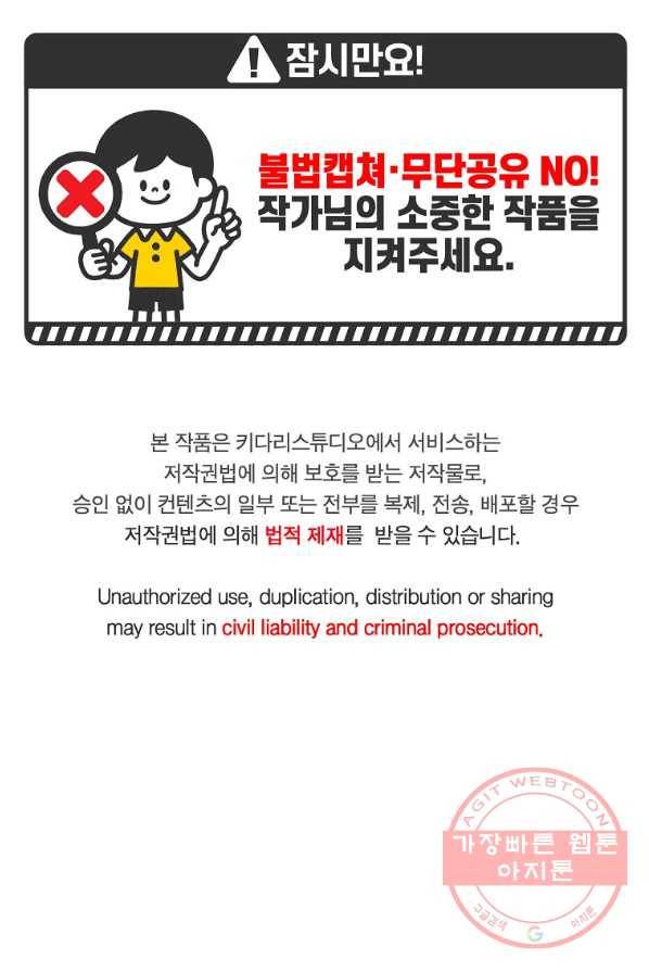 백작가의 사생아가 결혼하면 1화 1