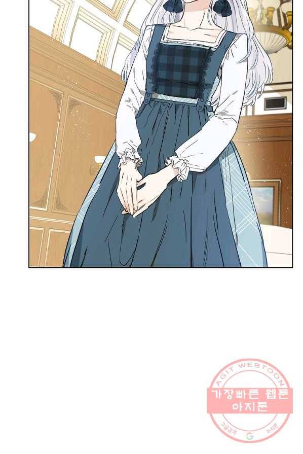 백작가의 사생아가 결혼하면 1화 3