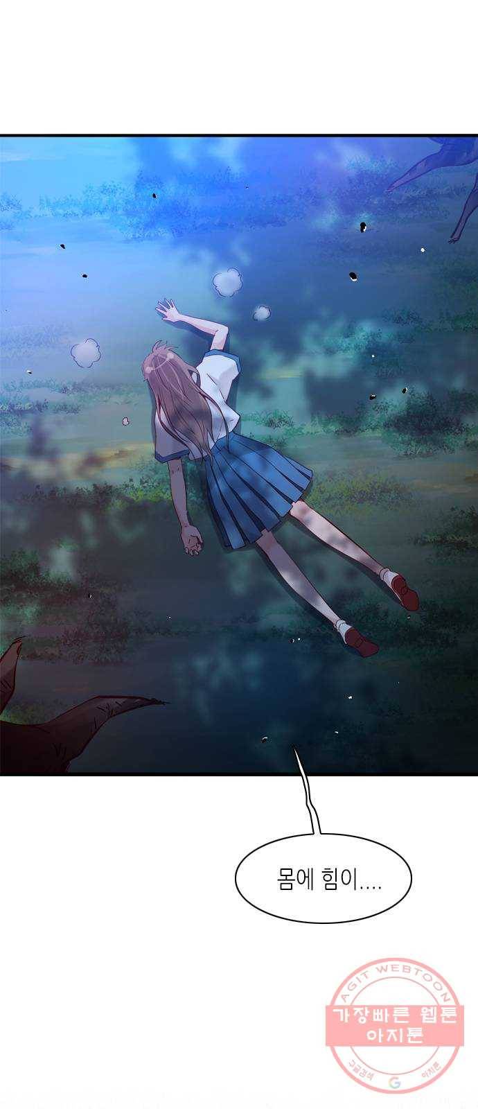 골든 체인지 189화 7