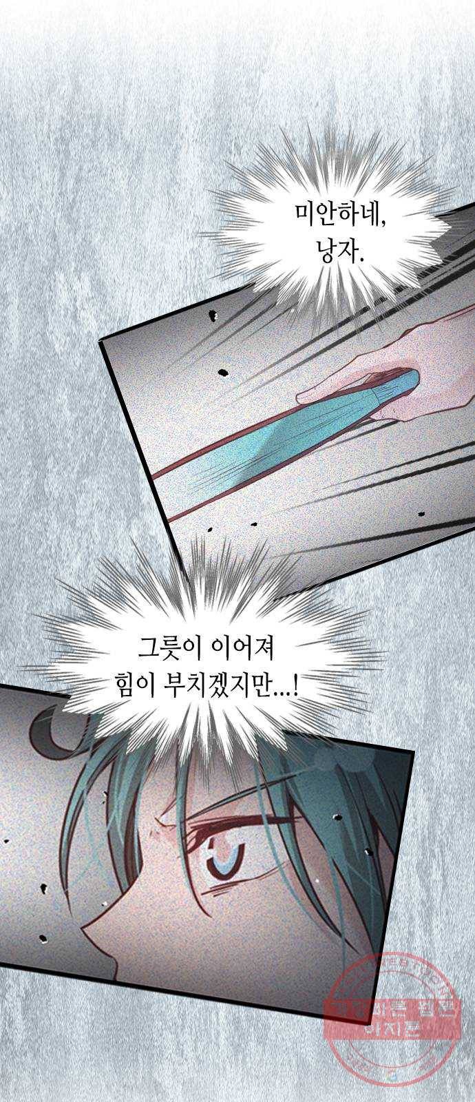 골든 체인지 189화 8