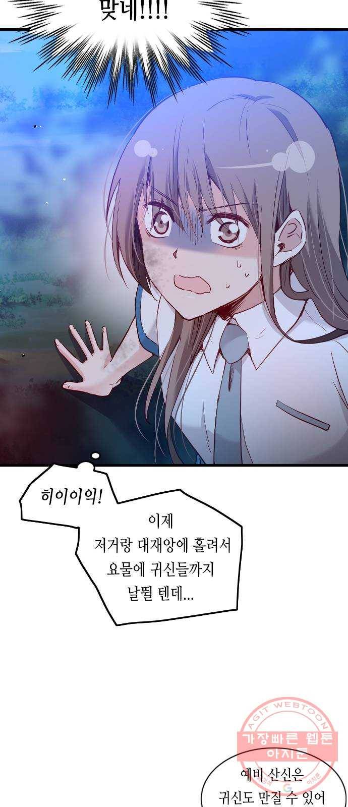 골든 체인지 189화 13