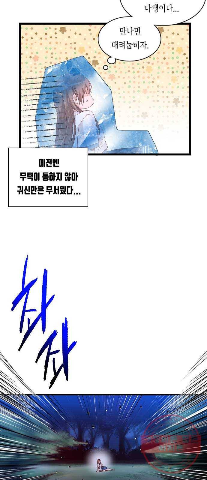골든 체인지 189화 14
