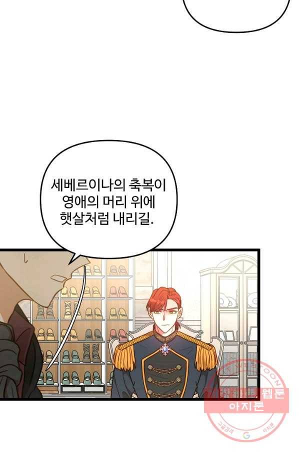 비정규직 황후 77화 60