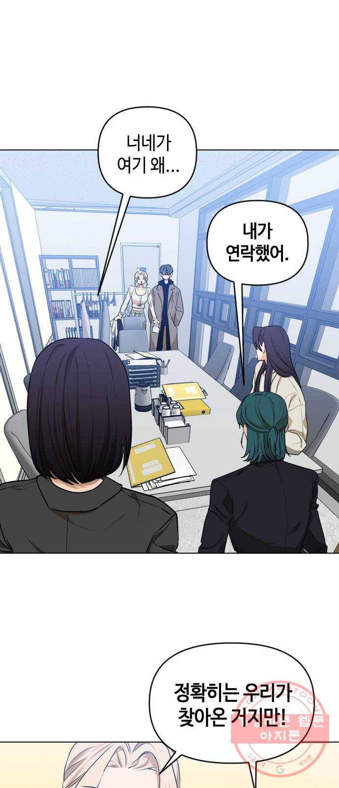 나쁜 쪽으로 3부 35화. 정 선 (2) 1