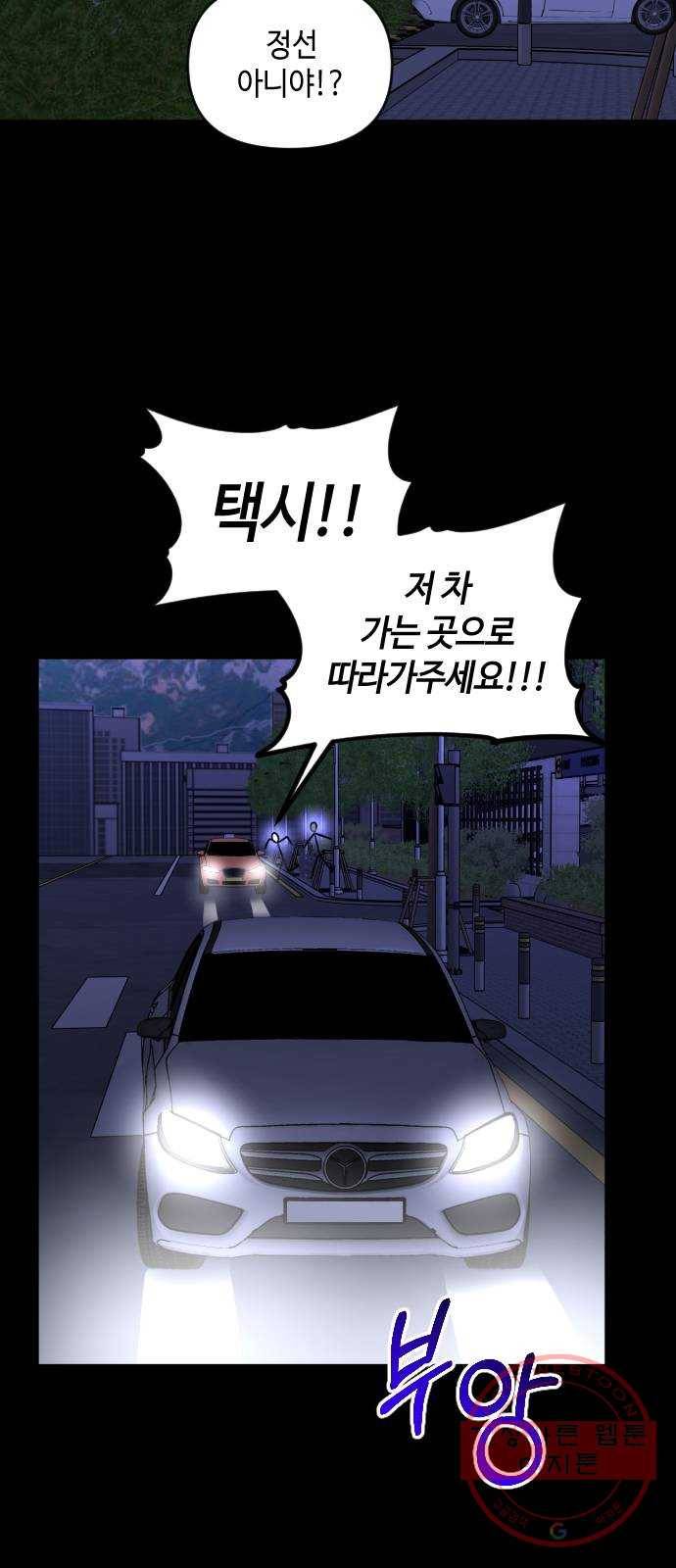 나쁜 쪽으로 3부 35화. 정 선 (2) 6