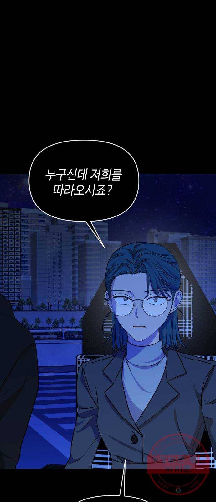 나쁜 쪽으로 3부 35화. 정 선 (2) 9