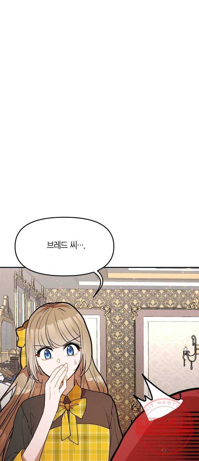 로판 빙의 만화 39화 4