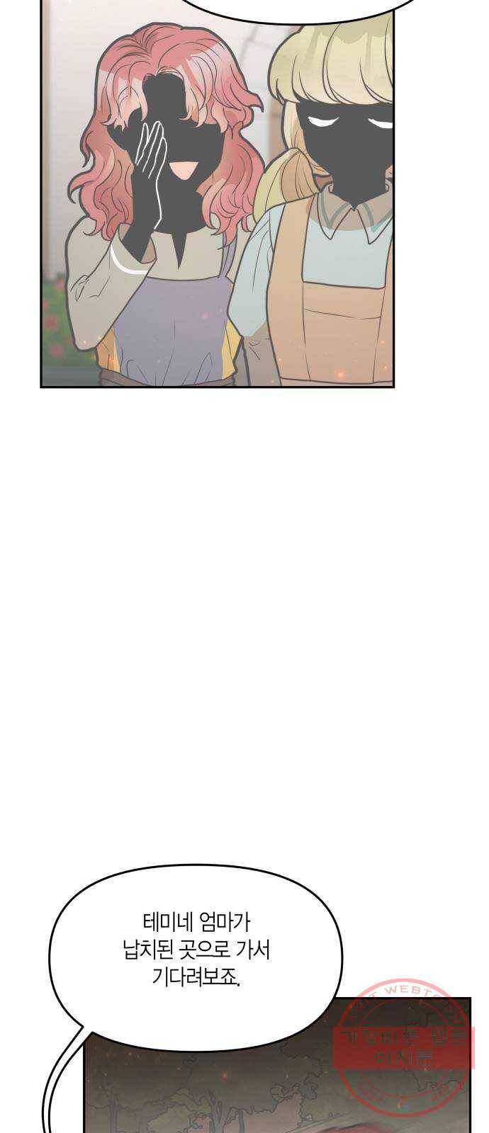 로판 빙의 만화 39화 8