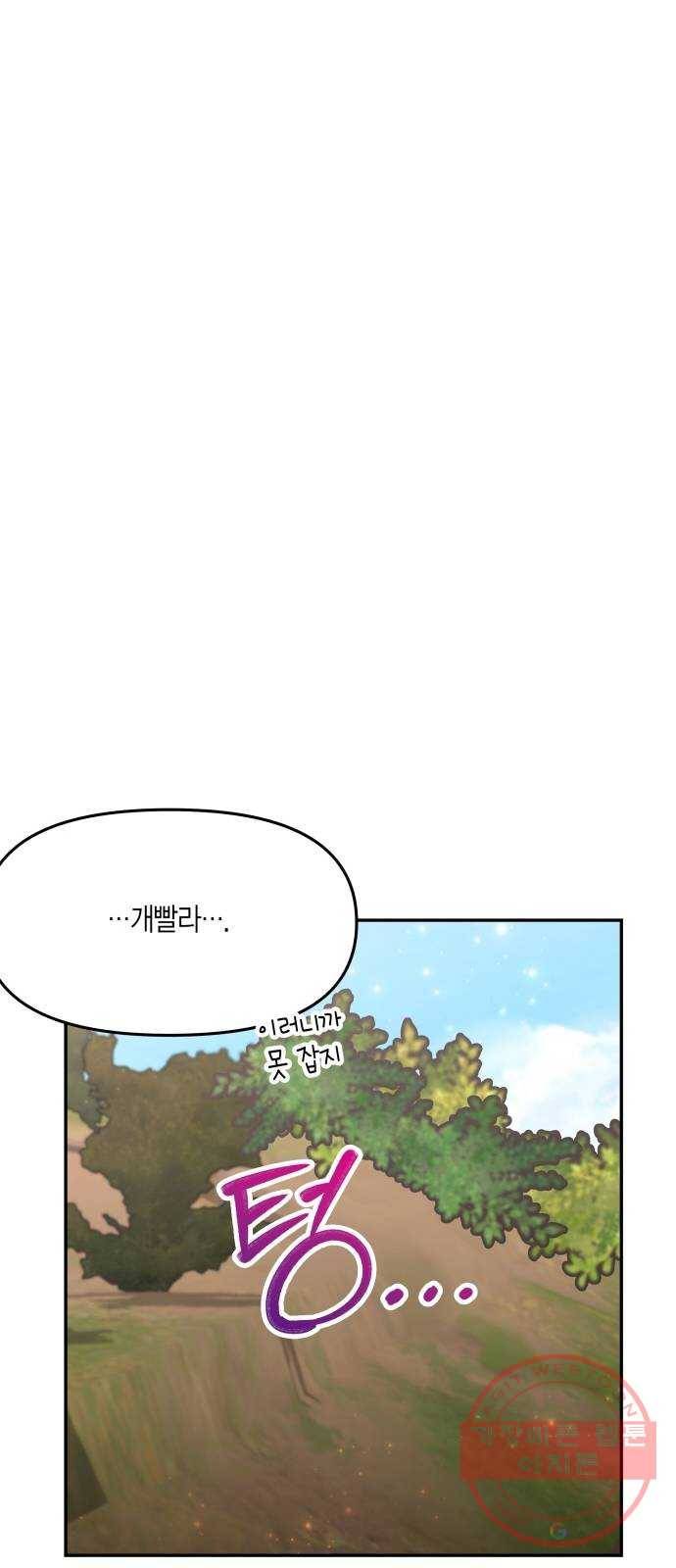 로판 빙의 만화 39화 16