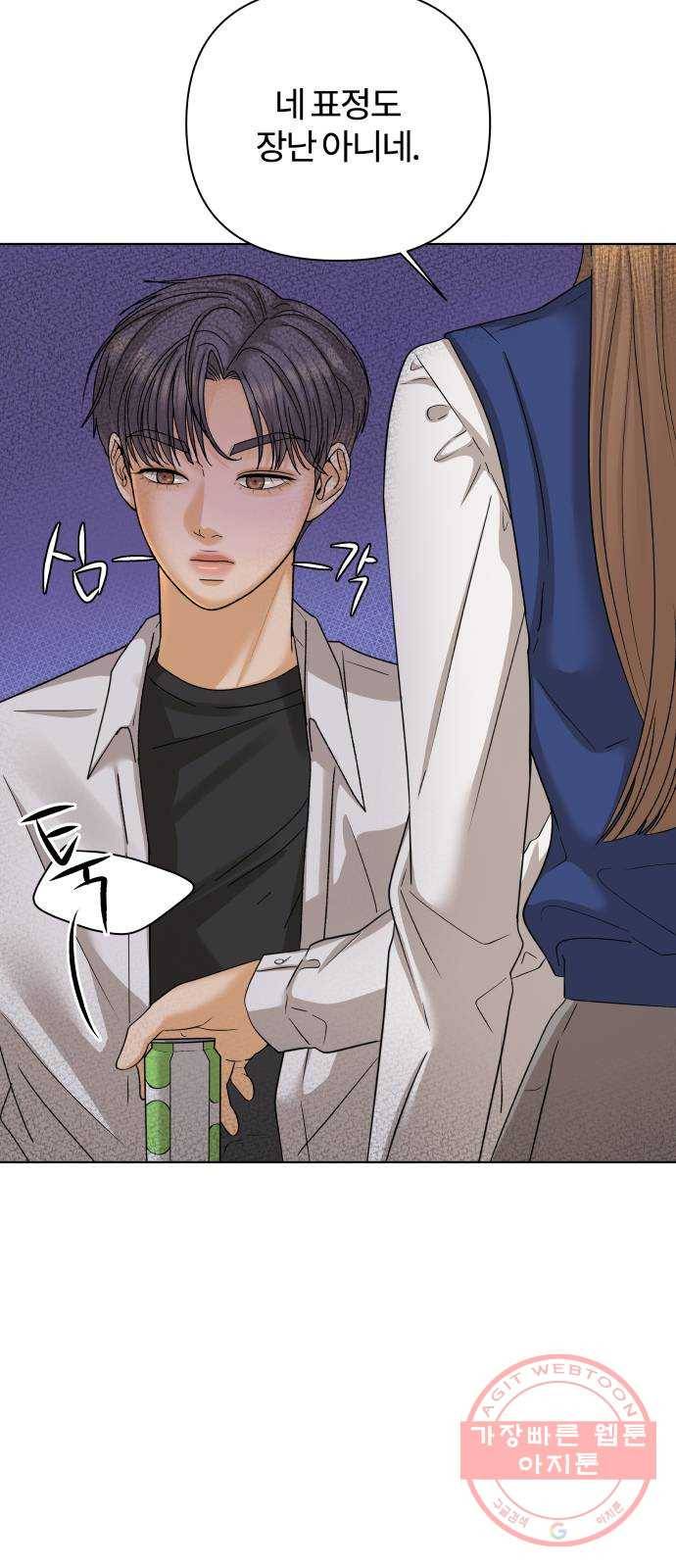 여우놀이 30화. 경고장(1) 9