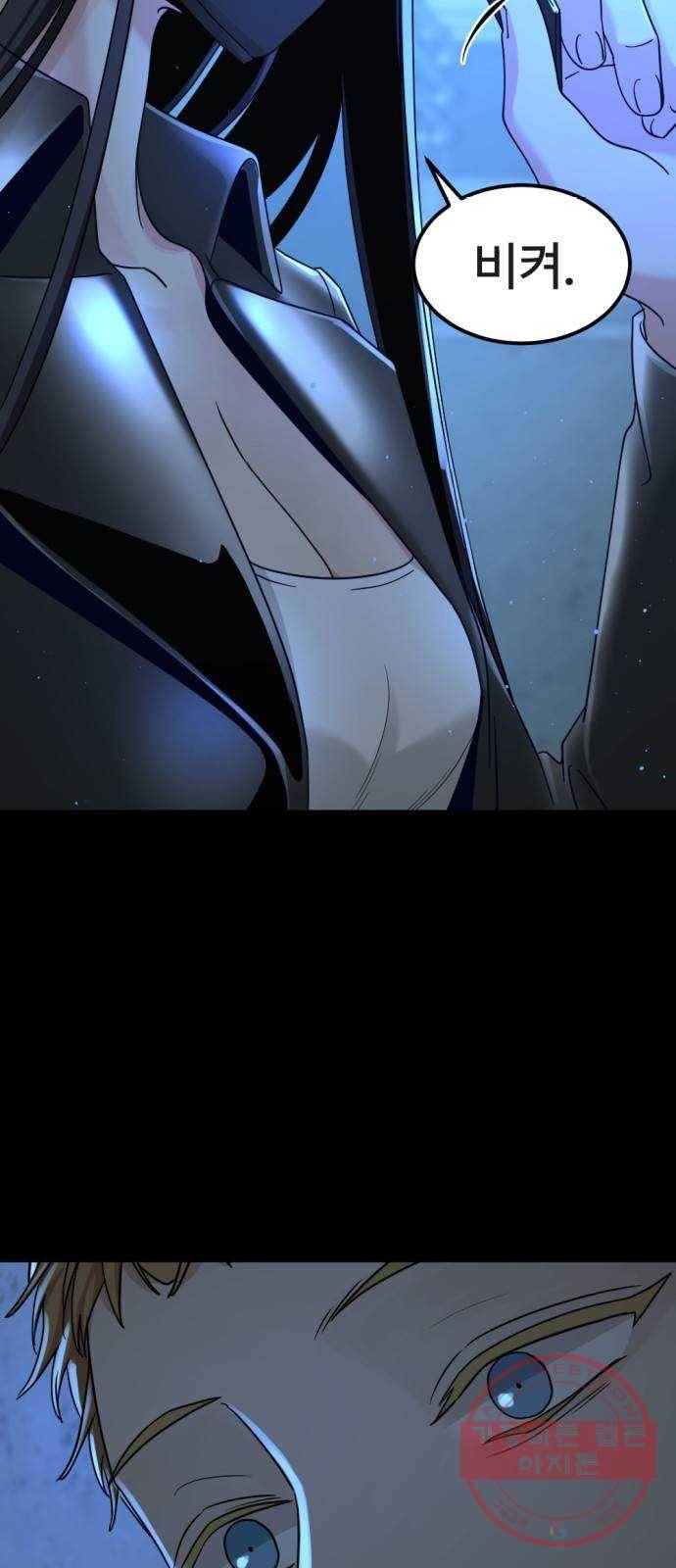 히어로 킬러 53화 7