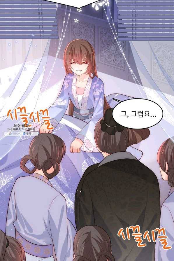악당이지만 남주를 키웠습니다 148화 4