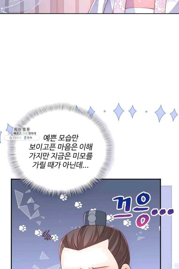 악당이지만 남주를 키웠습니다 148화 13