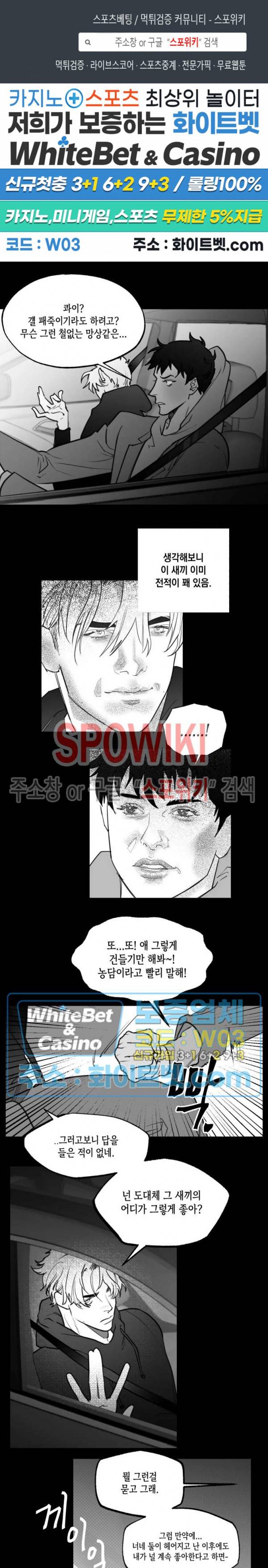 데가제 25화 1