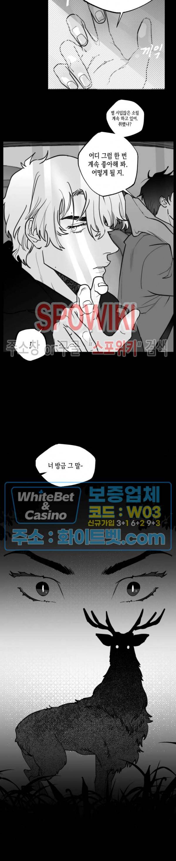 데가제 25화 2