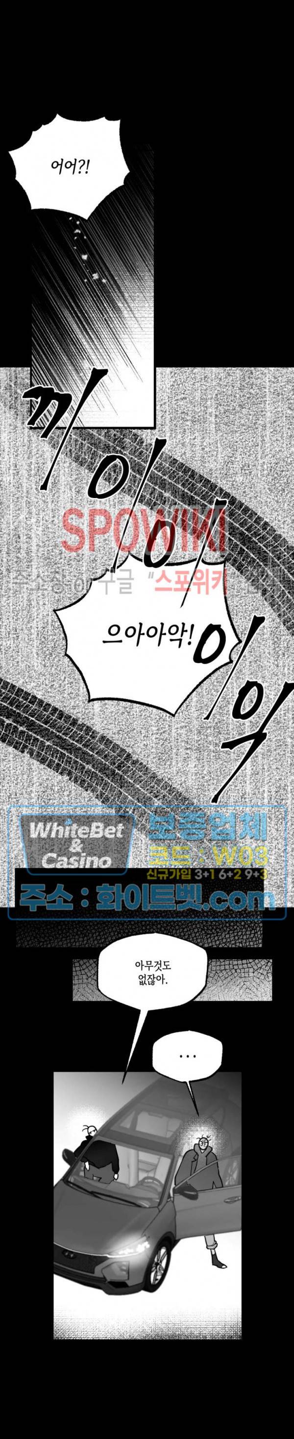 데가제 25화 3