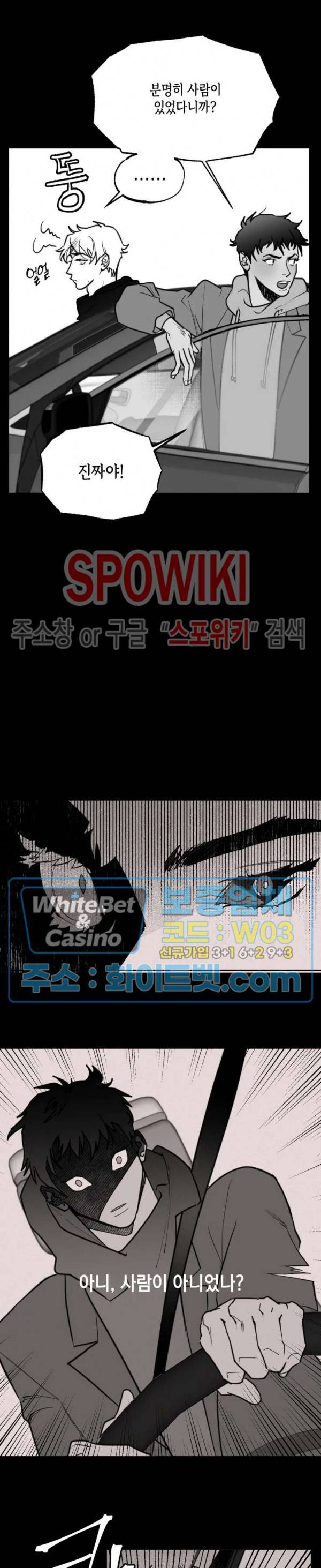 데가제 25화 4