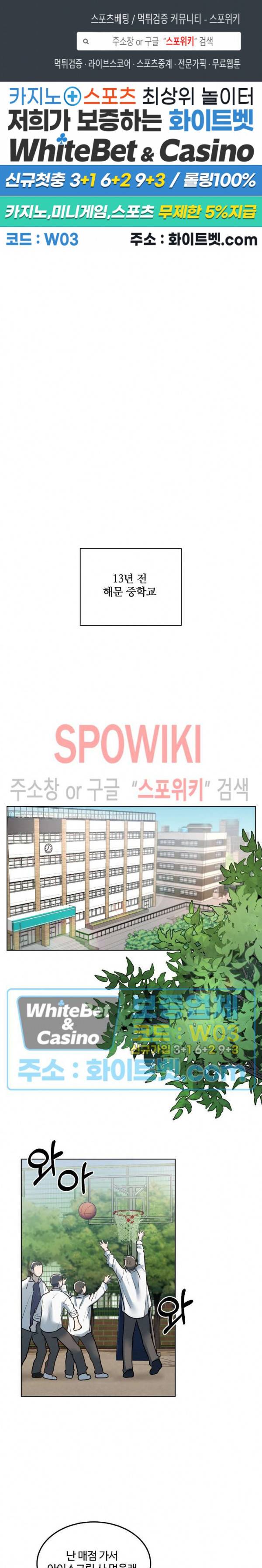 컴포트 리와인더 6화 1