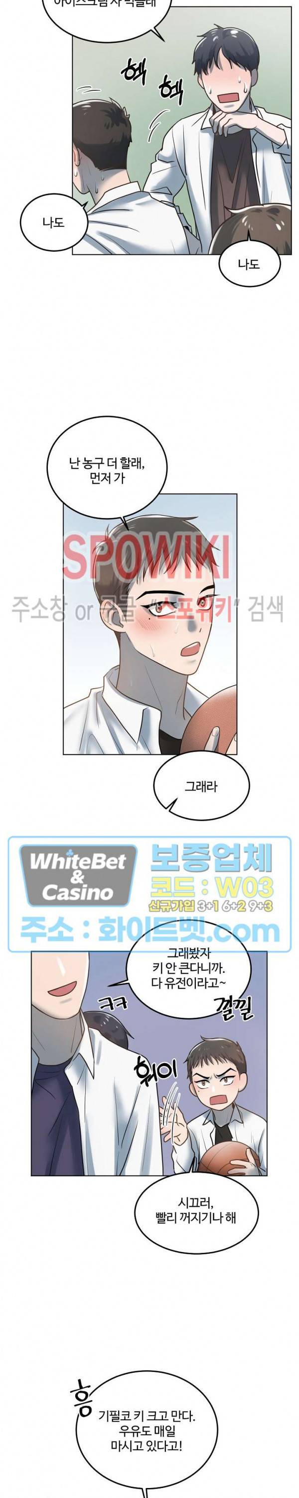 컴포트 리와인더 6화 2
