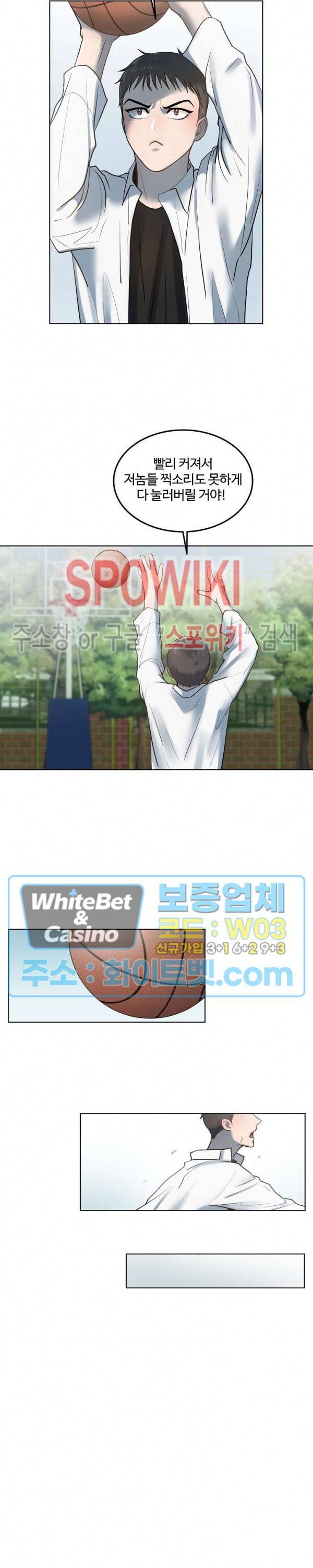 컴포트 리와인더 6화 3