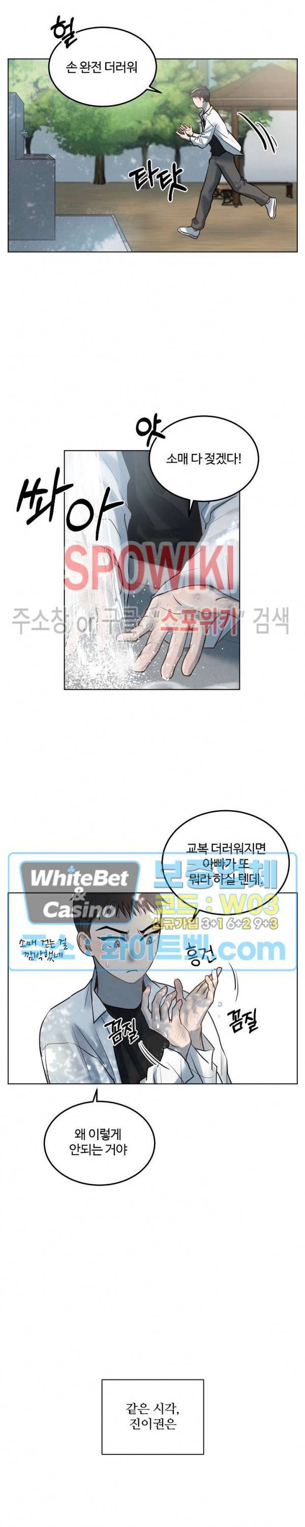 컴포트 리와인더 6화 4