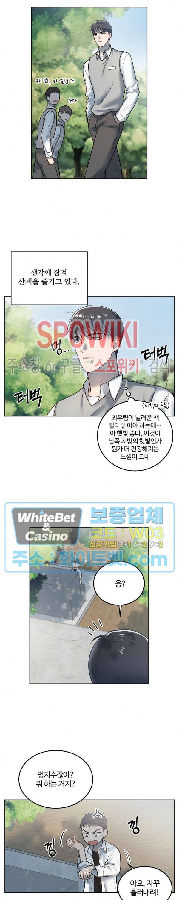 컴포트 리와인더 6화 5
