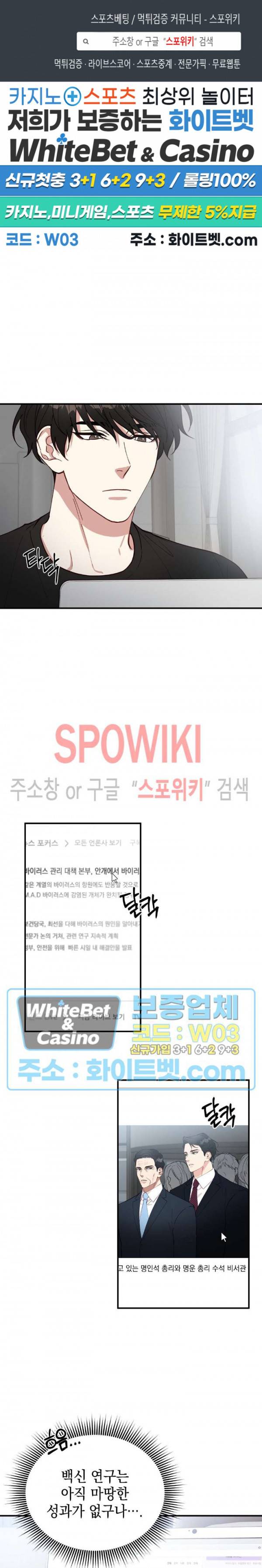 안개 속의 괴물 24화 1