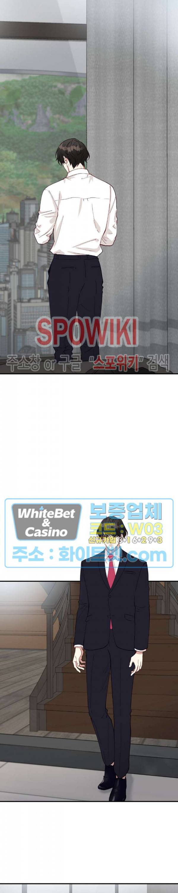 안개 속의 괴물 24화 4