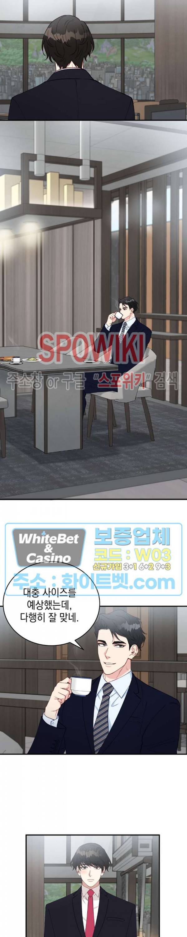 안개 속의 괴물 24화 5