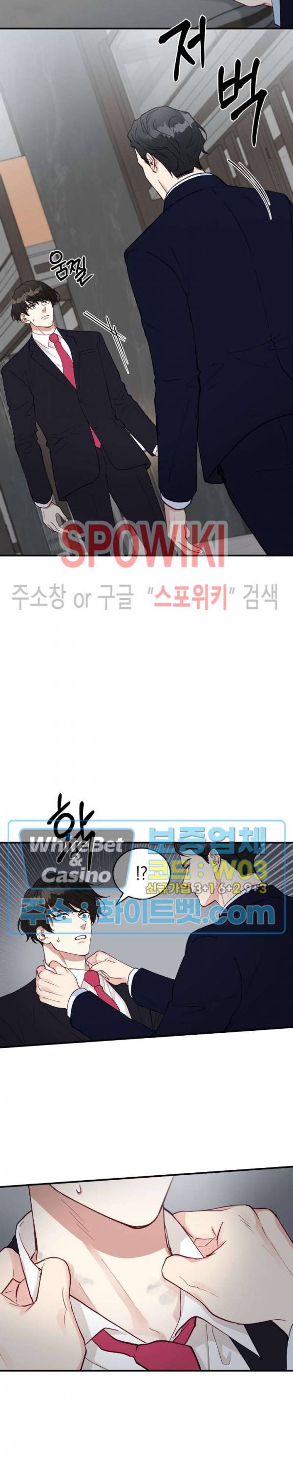 안개 속의 괴물 24화 7