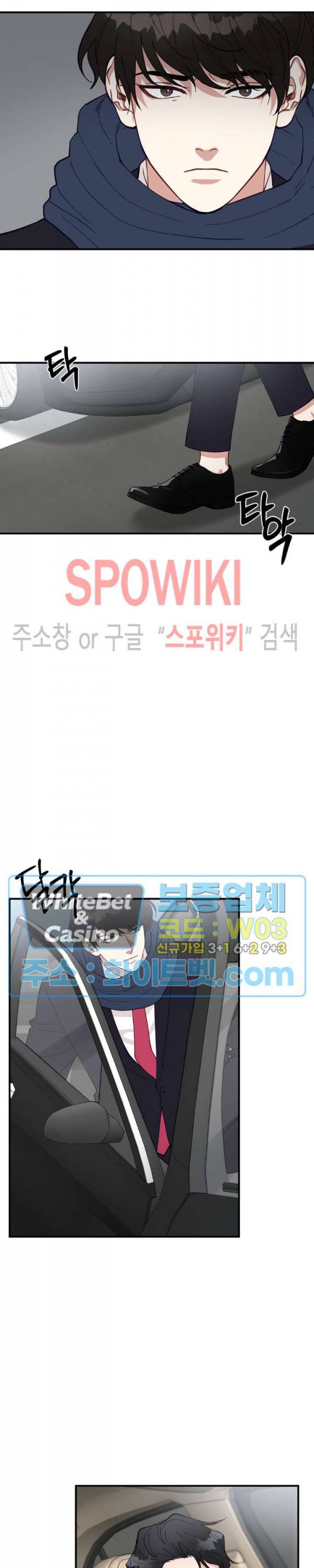 안개 속의 괴물 24화 21
