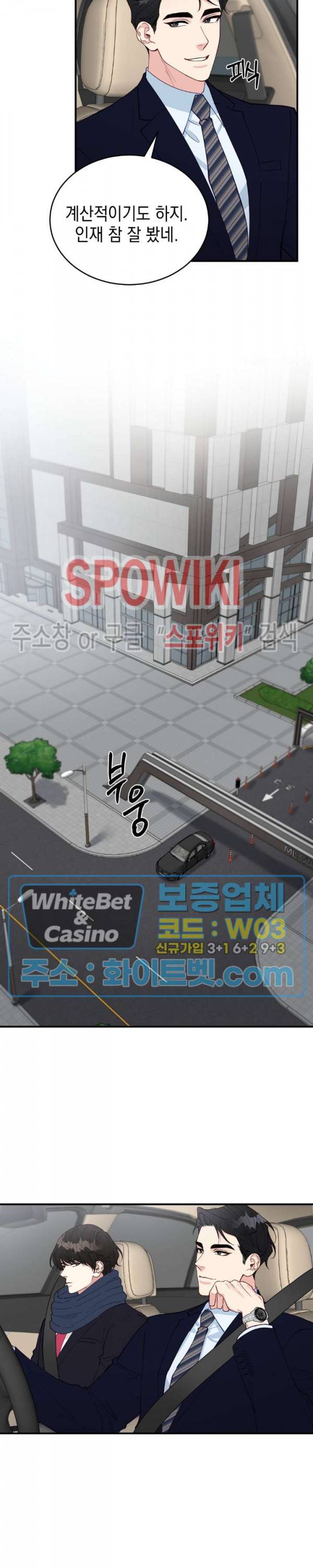 안개 속의 괴물 24화 22