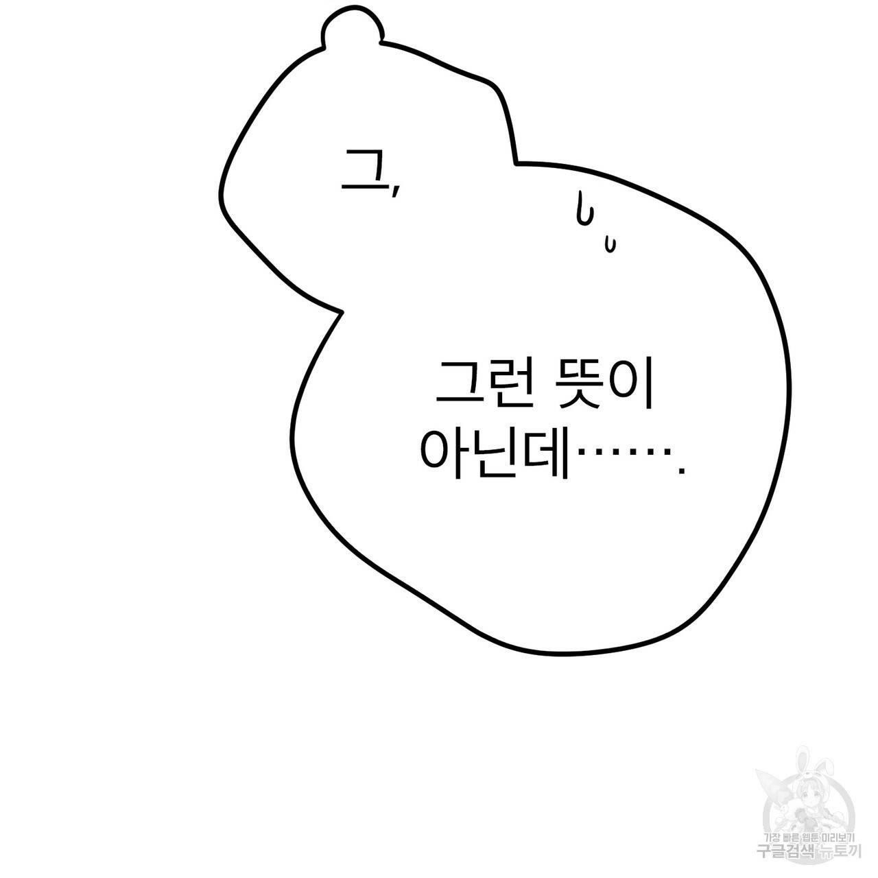 노 모럴(No Moral) 18화 7