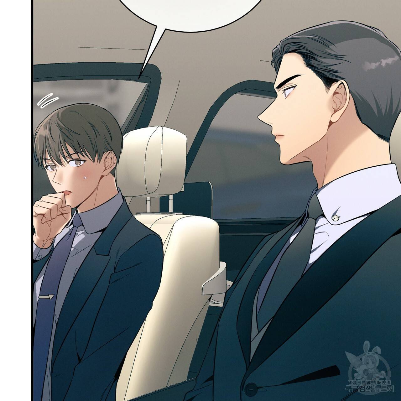 노 모럴(No Moral) 18화 9