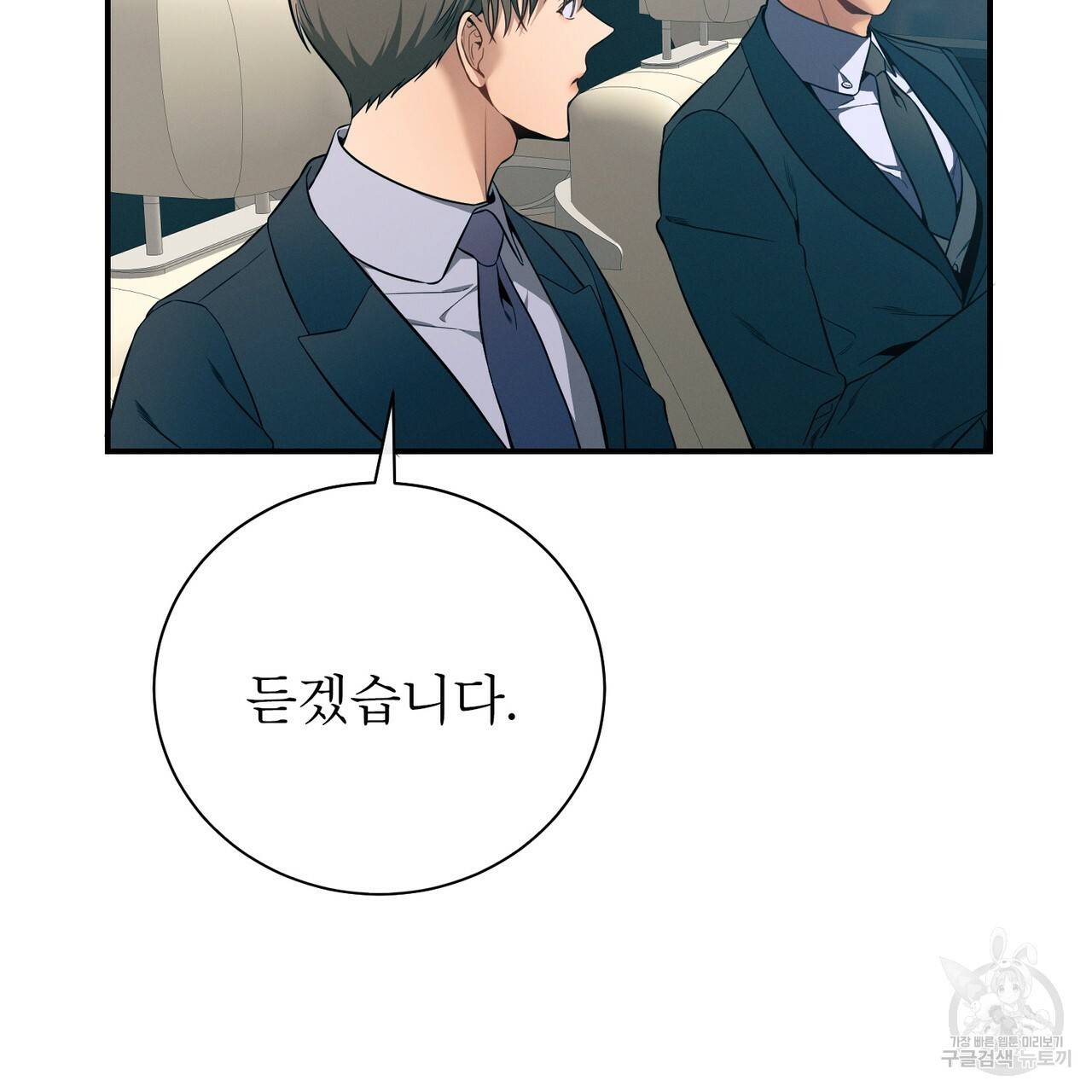 노 모럴(No Moral) 18화 14