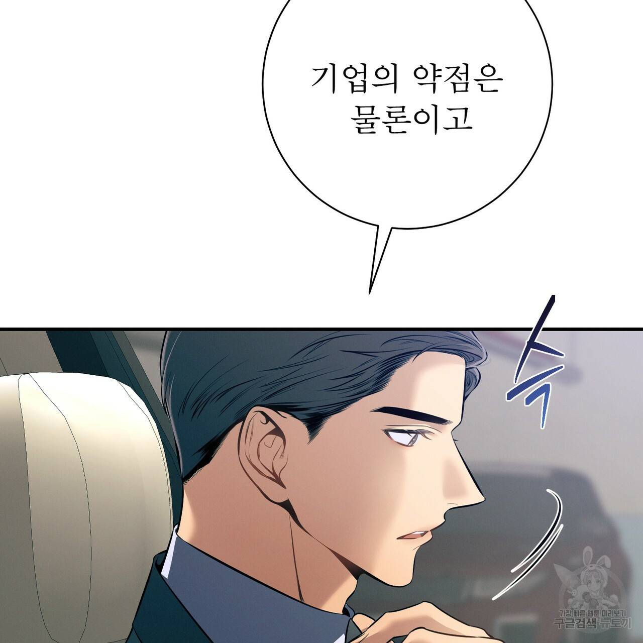 노 모럴(No Moral) 18화 26