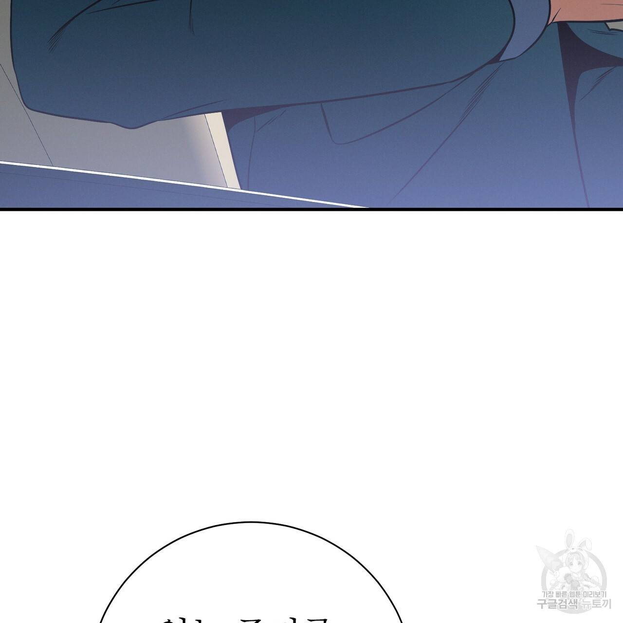 노 모럴(No Moral) 18화 33