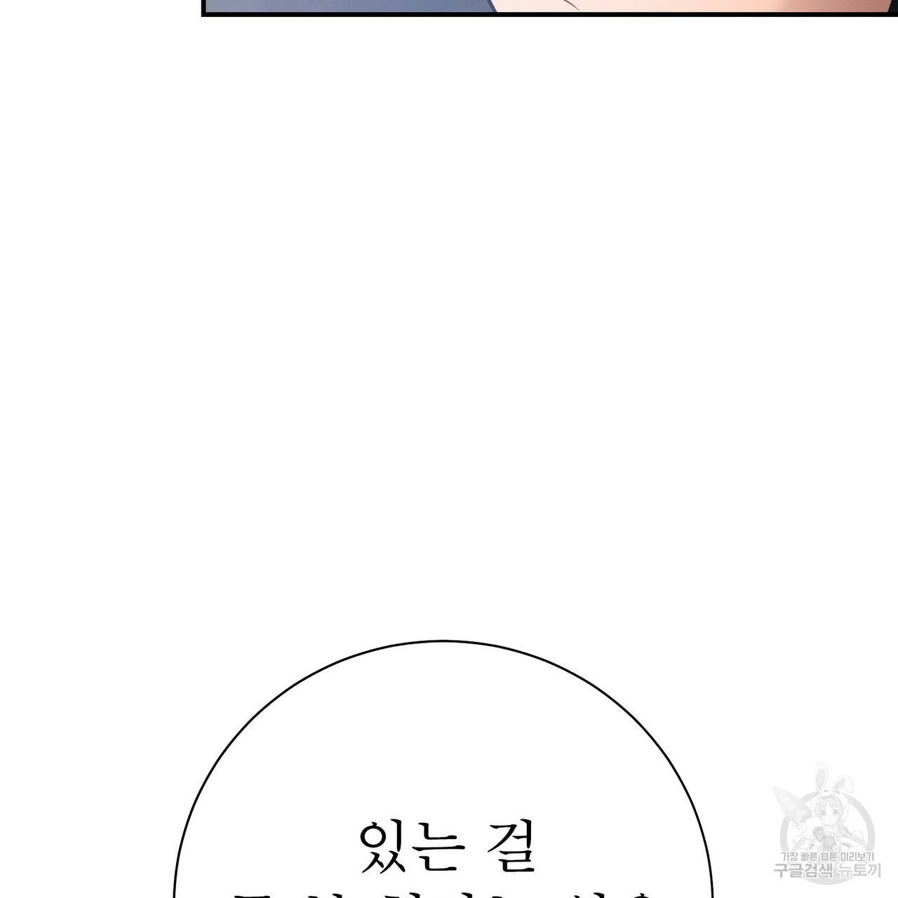 노 모럴(No Moral) 18화 35