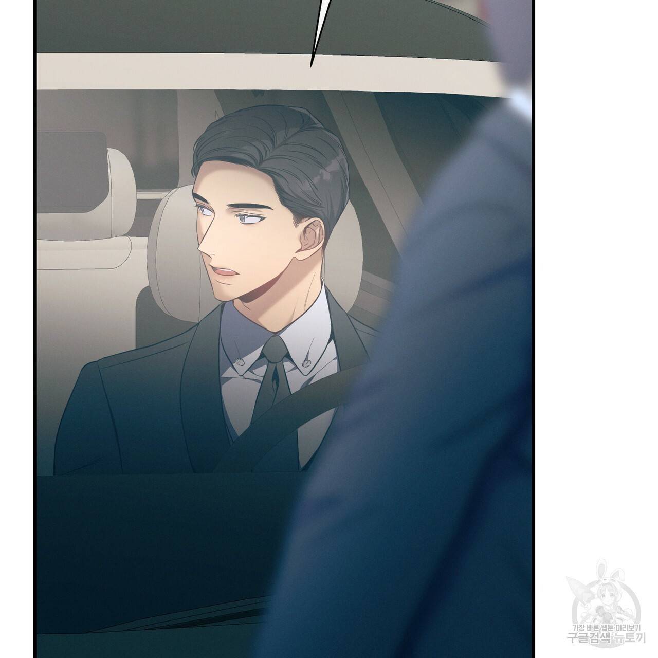 노 모럴(No Moral) 18화 39