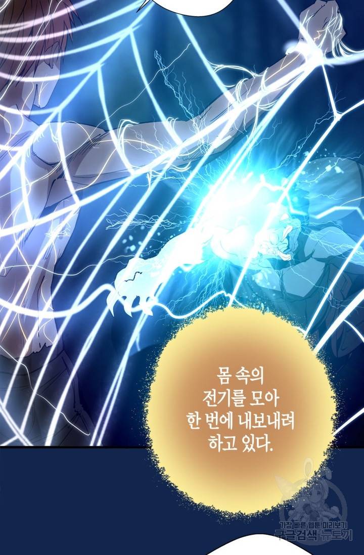 천재 퇴마사가 자꾸 강해져 25화 10