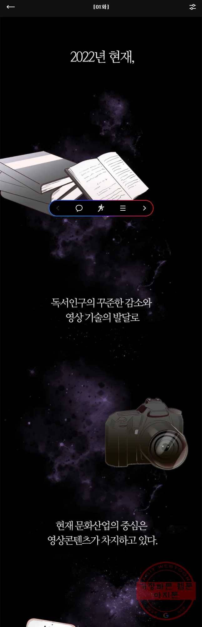 그때 우리가 조아한 1화 1