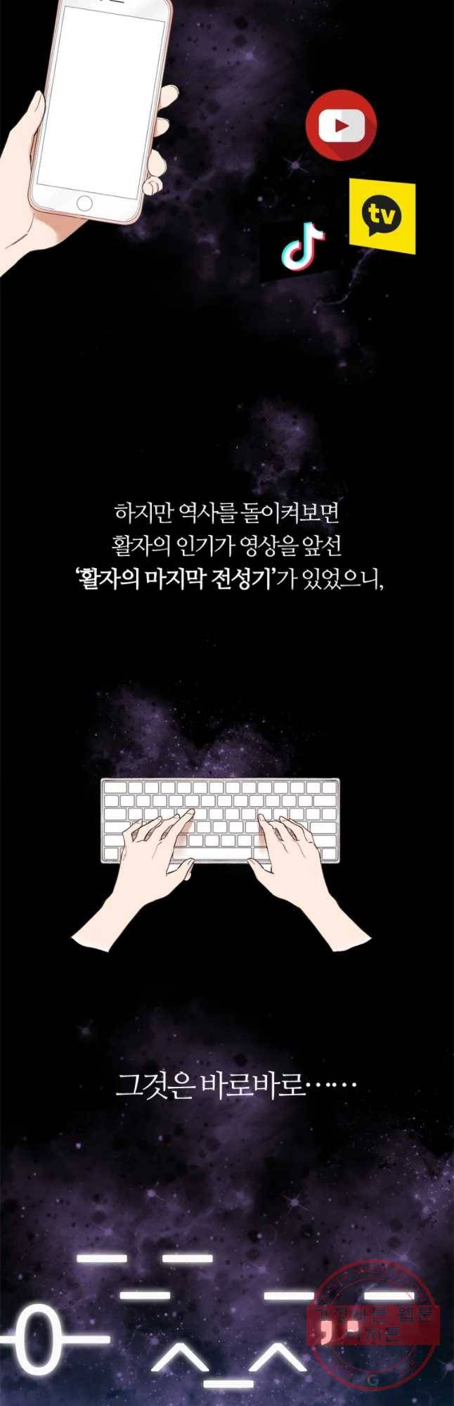 그때 우리가 조아한 1화 2
