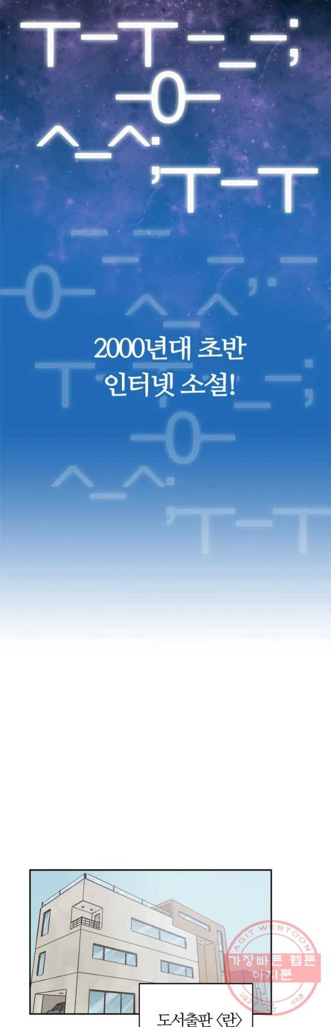 그때 우리가 조아한 1화 3