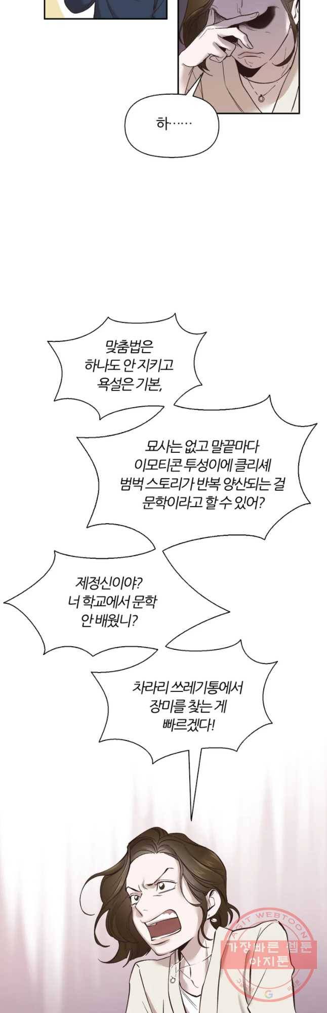 그때 우리가 조아한 1화 9