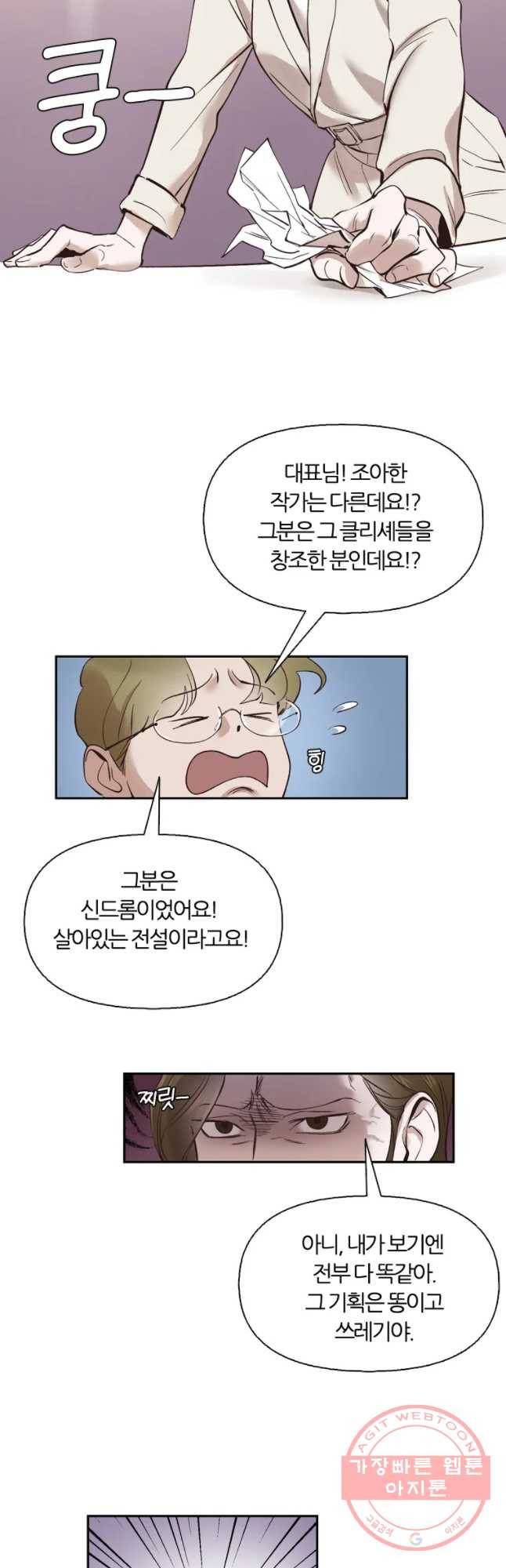 그때 우리가 조아한 1화 10