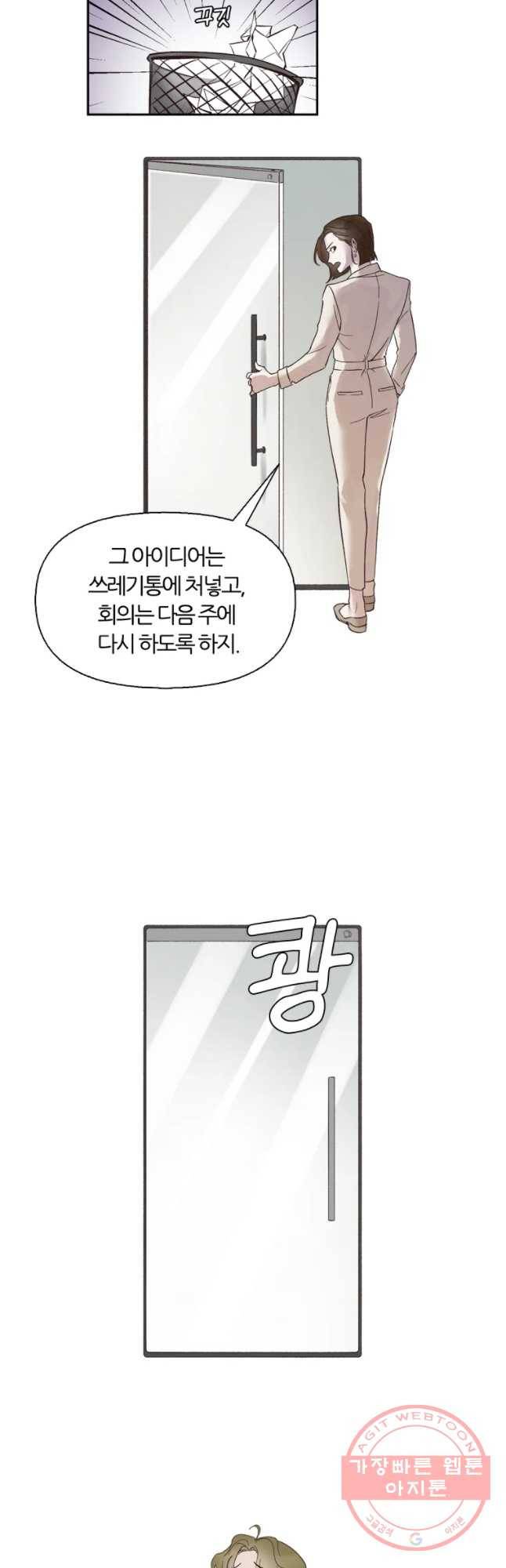 그때 우리가 조아한 1화 11
